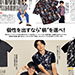 FINEBOYS7月号